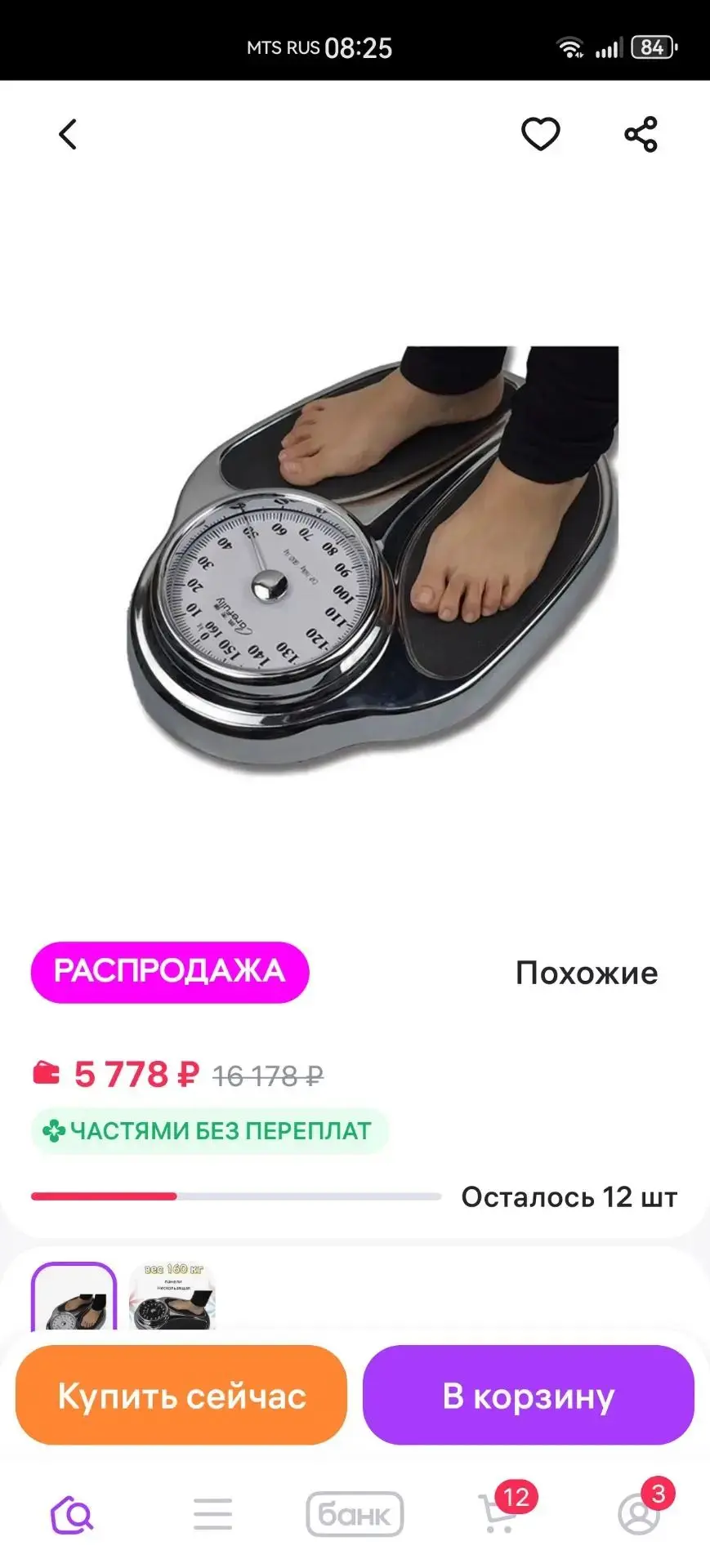 Весы, в эксплуатации неделя, подарили другие, до 150 кг, цена 4000, т.89135310798