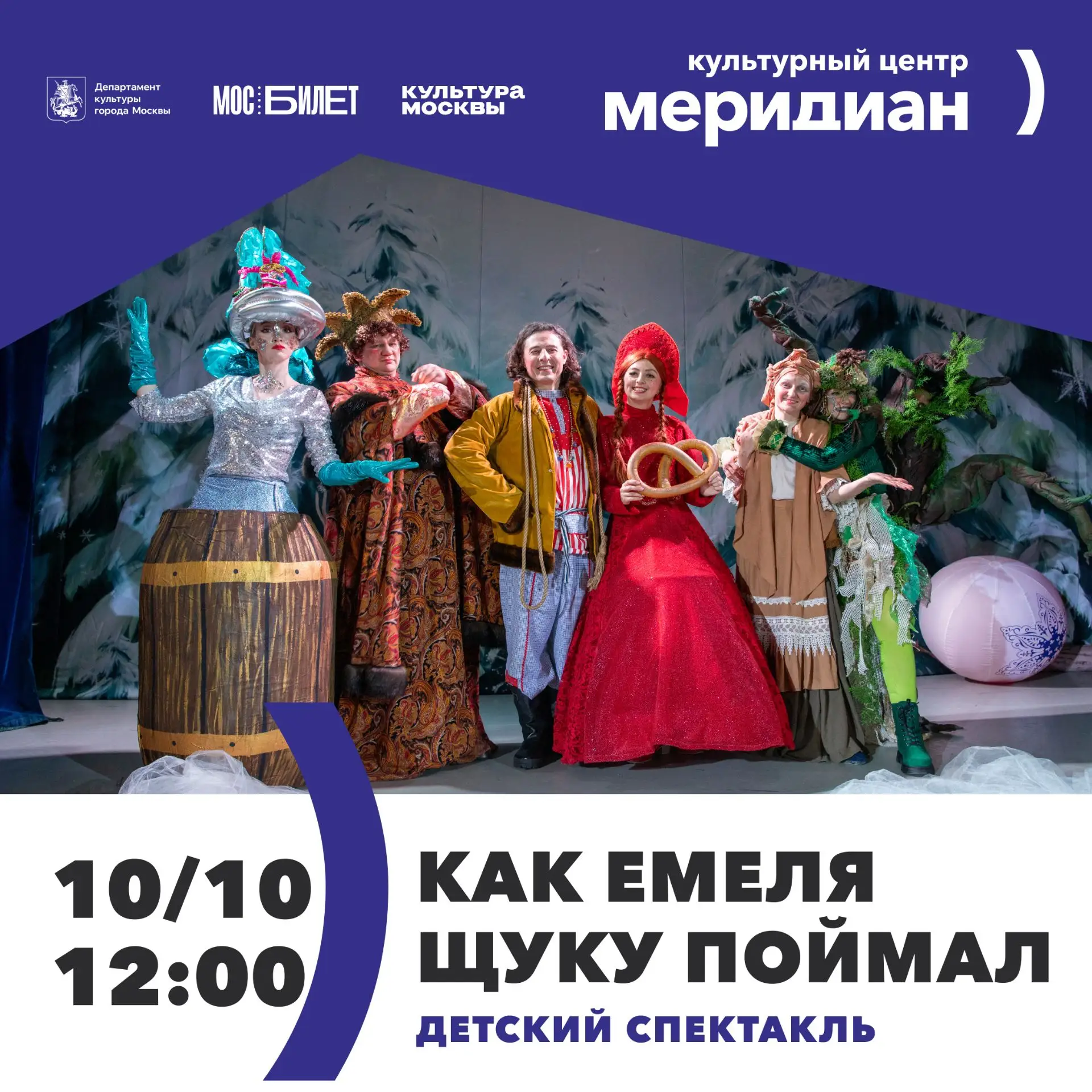🎭 КАК ЕМЕЛЯ ЩУКУ ПОЙМАЛ