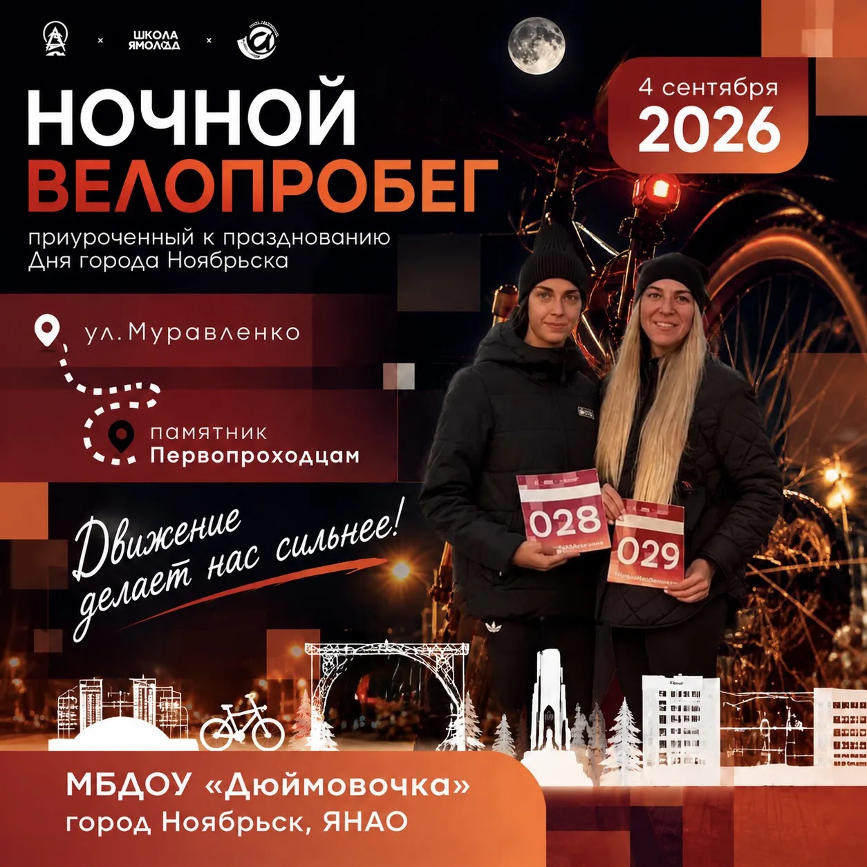 🎉 Гордимся нашими спортсменками из МБДОУ «Дюймовочка»  ! 🎉