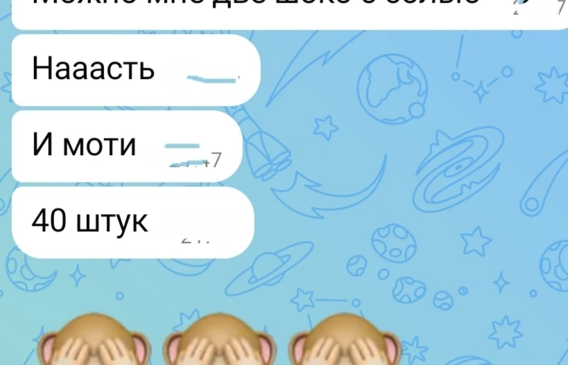 МОТИИИ 😋