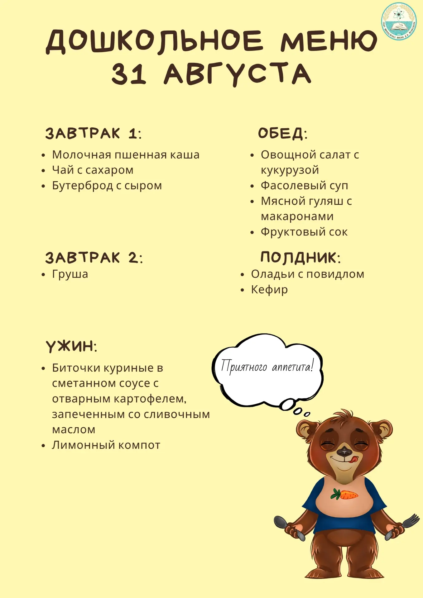 🌸Добрый вечер!🌸