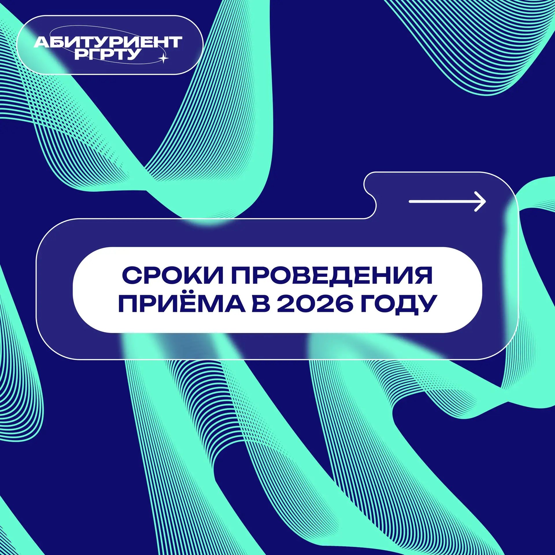 Время поступать!

🗓️ Уже с 20 июня начнётся приём документов на программы высшего образования. Буду