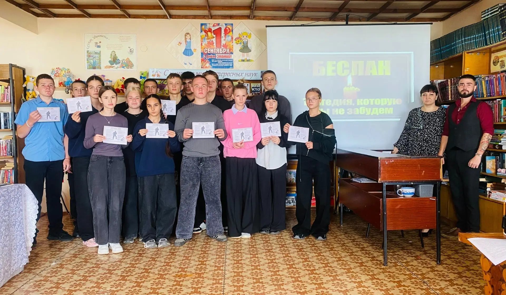 3 сентября 2026 года исполнилось 22 года с момента одной из самых