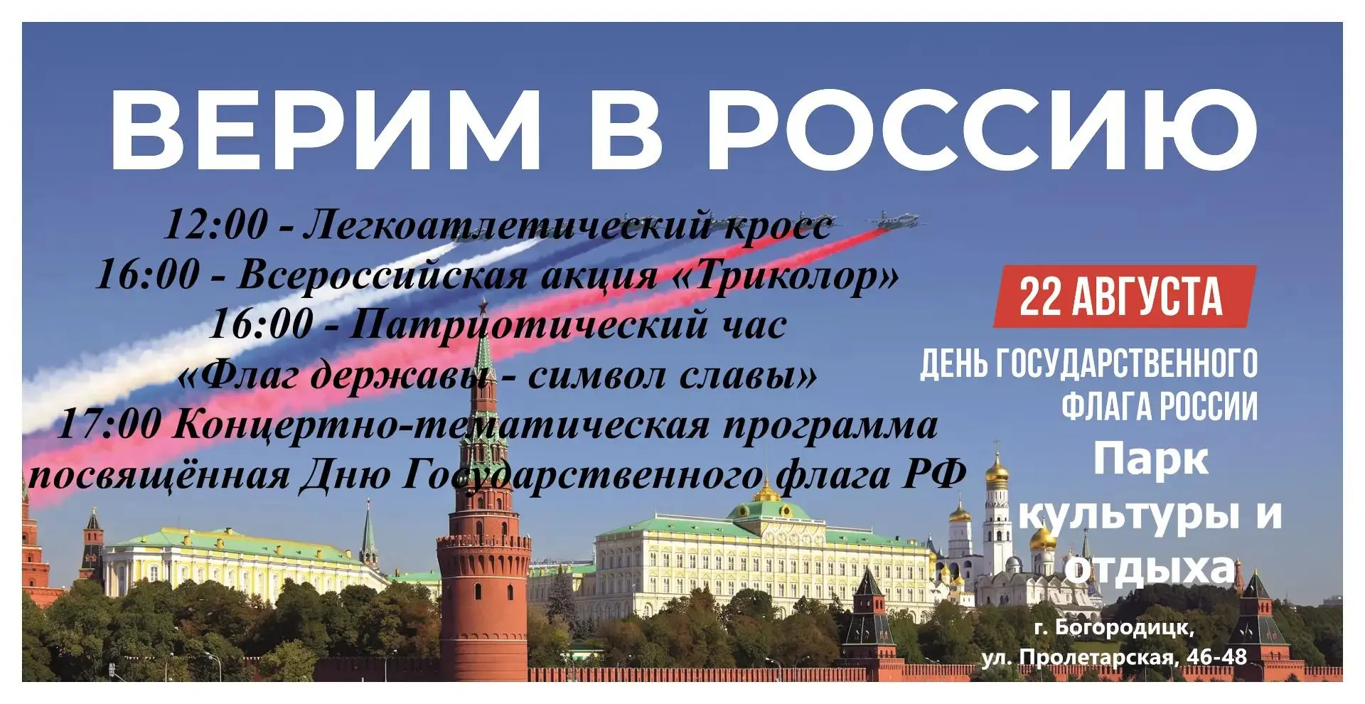 🤝Дорогие жители и гости Богородицкого района!