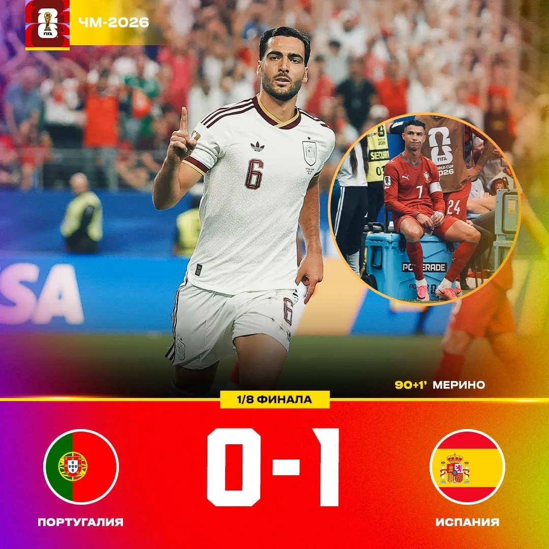 🇪🇸 ИСПАНИЯ В САМОМ КОНЦЕ ЗАБИРАЕТ ПУТЕВКУ В 1/4 ЧМ!