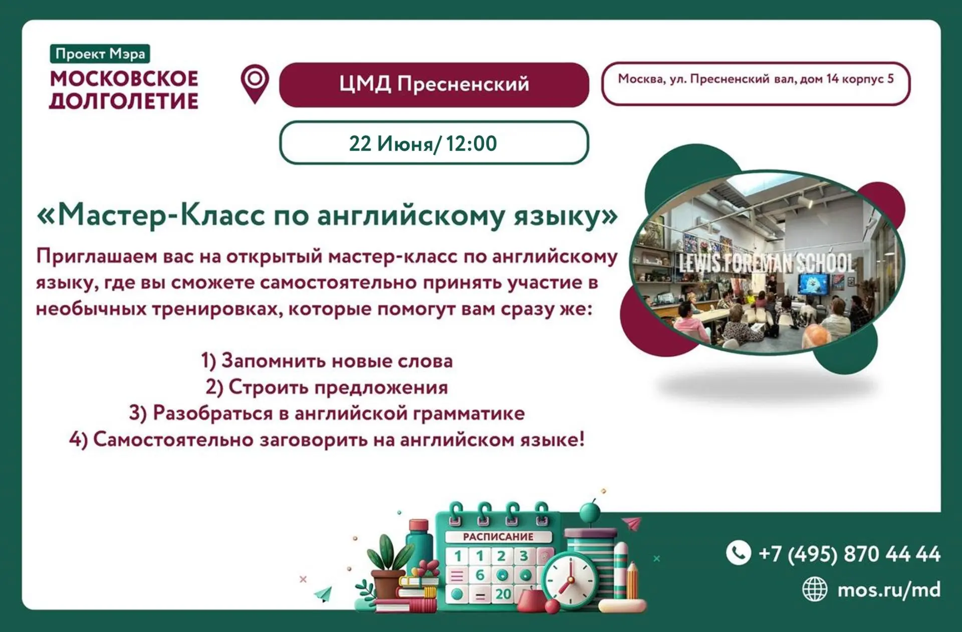 ☀Дорогие участники!