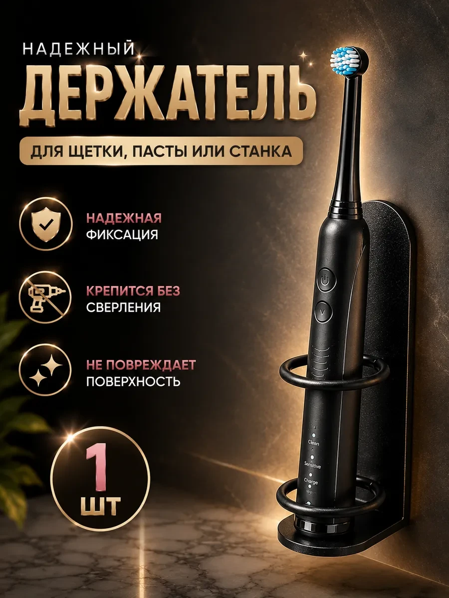 ⚡️ Подставка для зубных щеток держатель для ванной настенный, Marsel Home