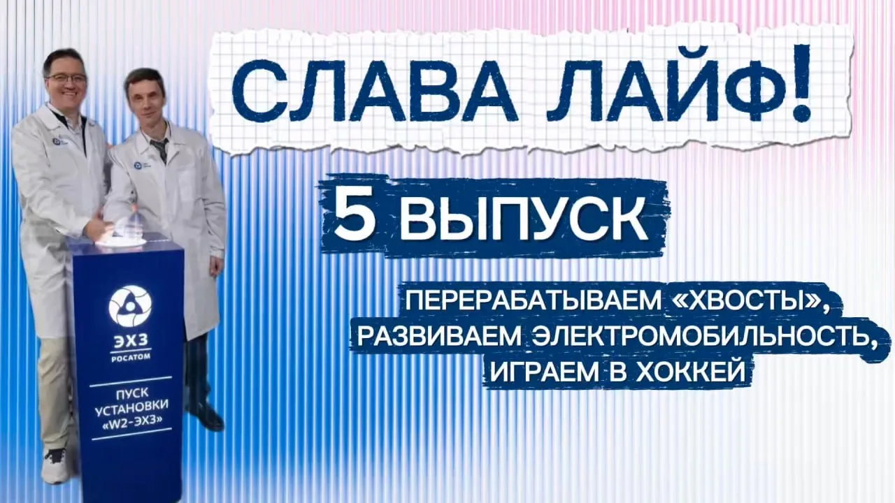 СЛАВА ЛАЙФ