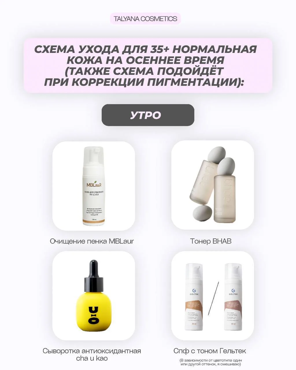 Милые, я знаю, что порой голова идёт кругом от количества средств, про которые я расска...