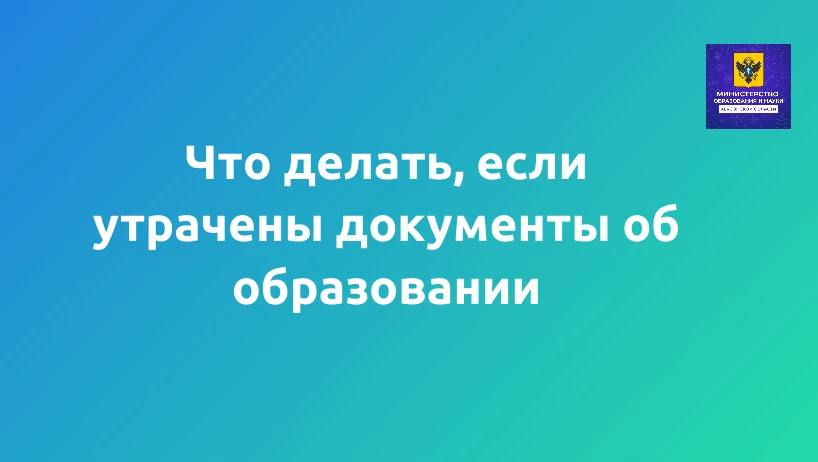 Образовательные организации Херсонской области, созданные под юрисдикцией Российской Фе...