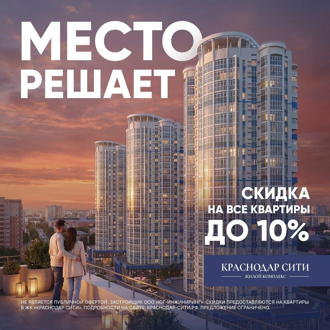 Просторные кватиры бизнес-класса в центре Краснодара
