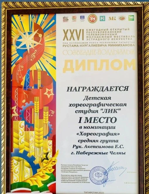 👏👏👏От всей души поздравляем наш замечательный коллектив "ЛИК". руководитель Алена Се...