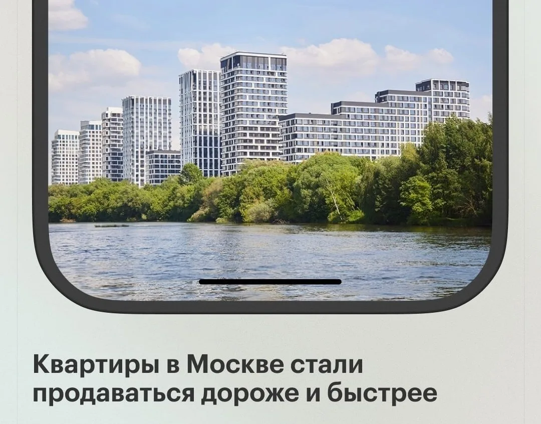 С начала 2026 года средний срок экспозиции квартир на вторичном рынке столицы сократился на 46% — с 