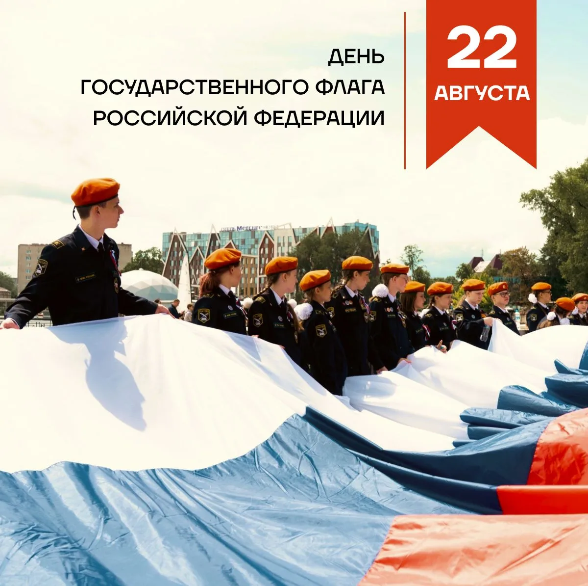 Три цвета — одна страна! 🇷🇺