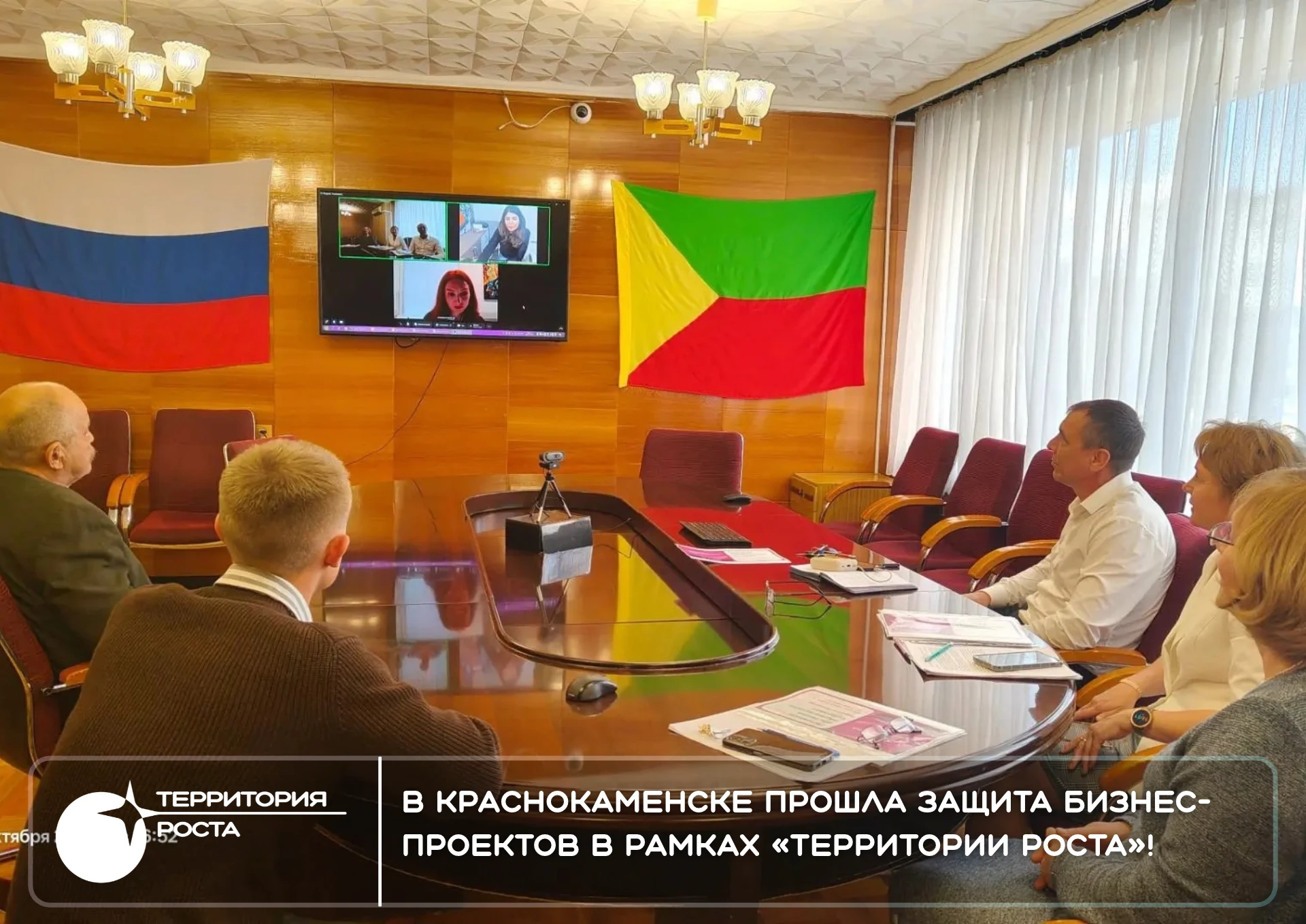В Краснокаменске прошла защита проектов «Территории роста»!