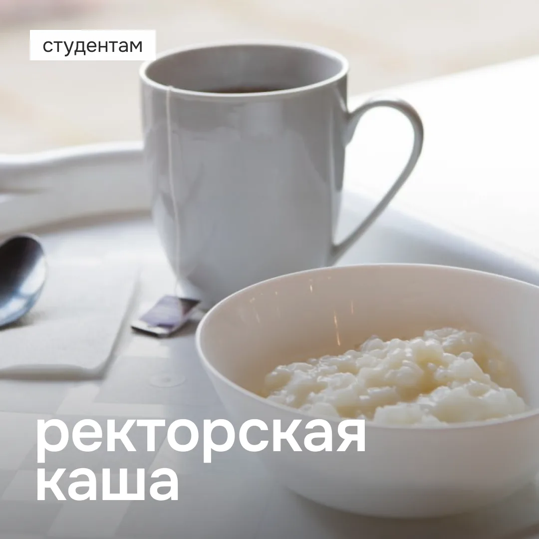 Ложечку за маму, ложечку за папу, ложечку за отличную учёбу 🥣