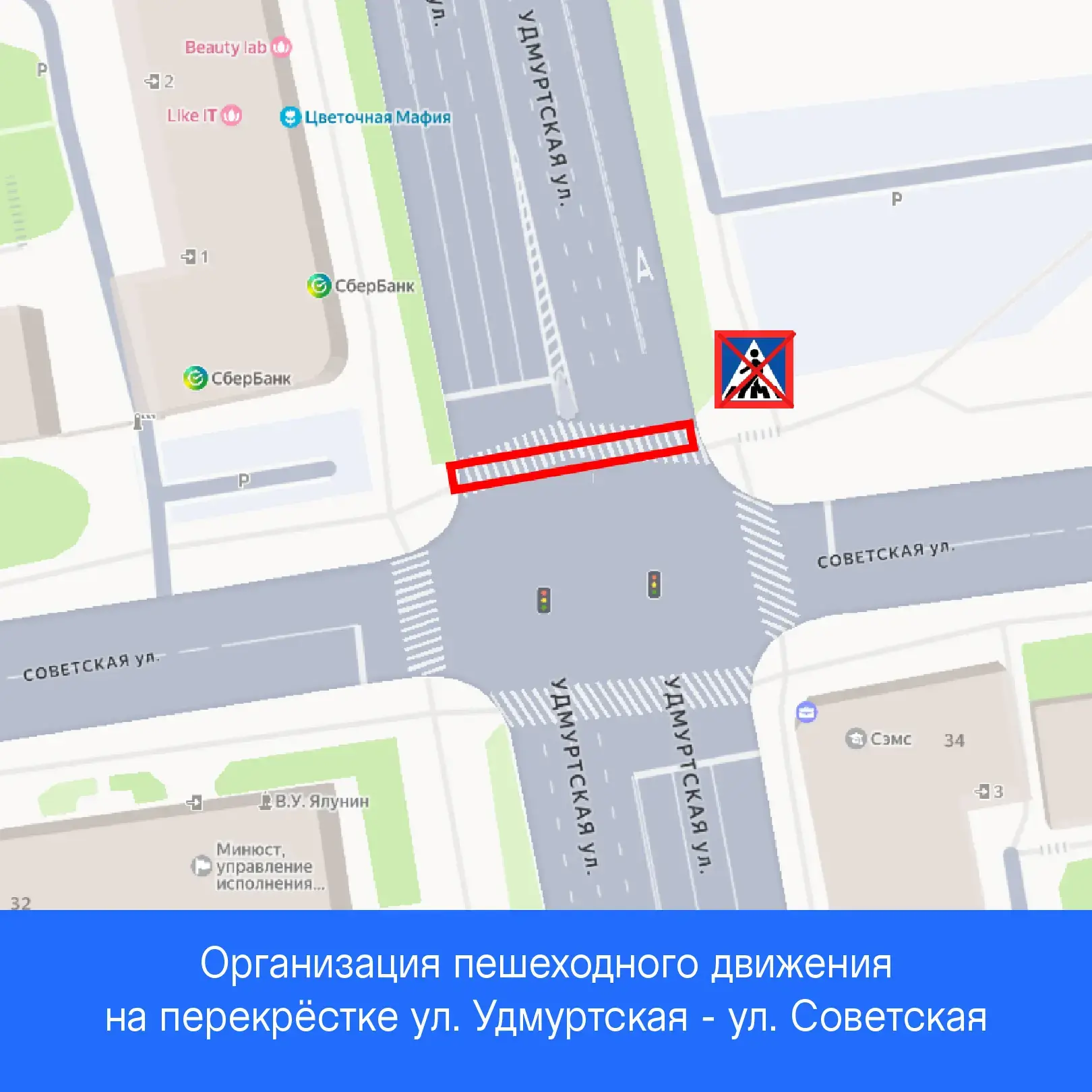 По итогам утреннего мониторинга ситуации на улице Удмуртской акцентируем внимание на следующие момен