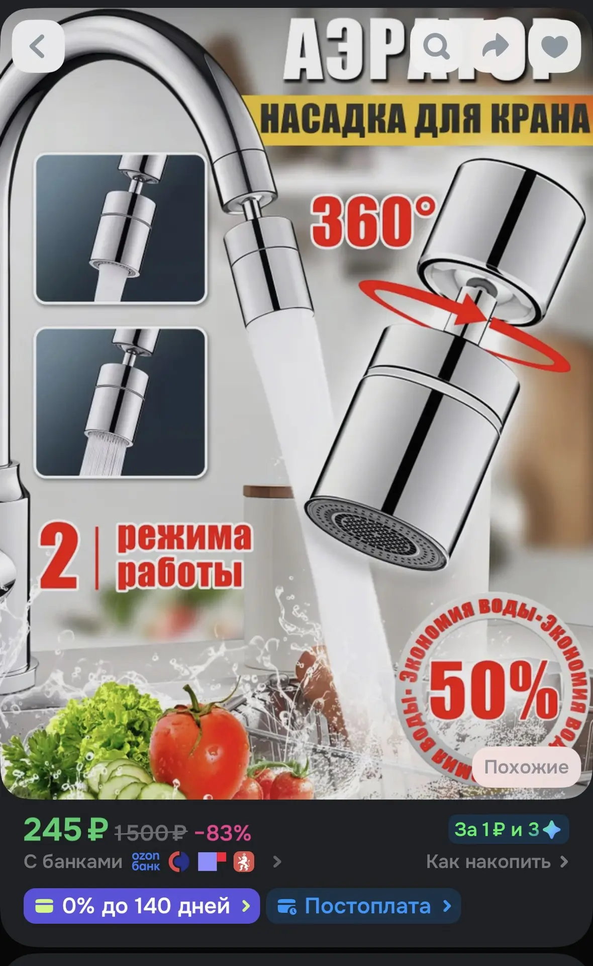 https://ozon.ru/t/AFAU2VT