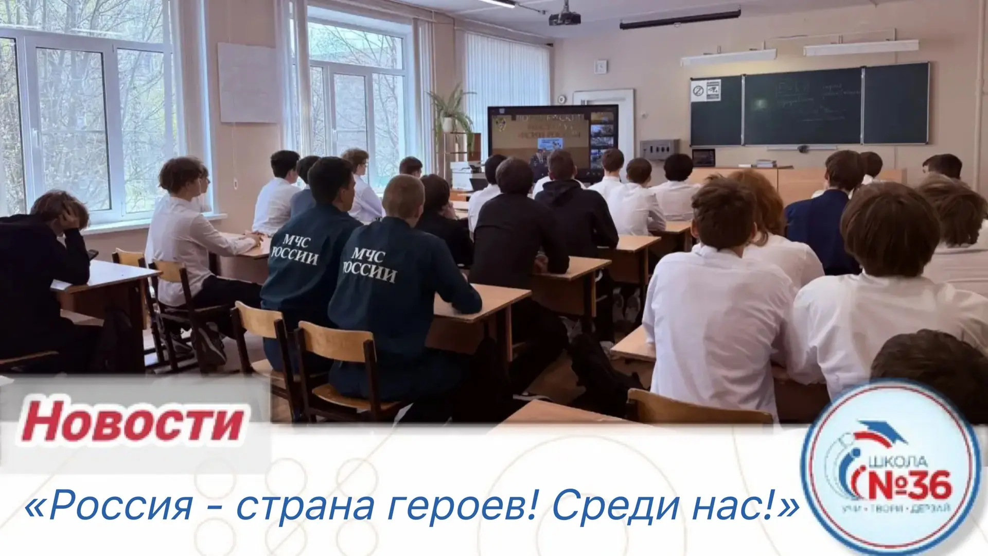 Сегодня состоялась онлайн-встреча с Героем России Анохиным Юрием Михайловичем 🇷🇺✨  Мероприятие прошл