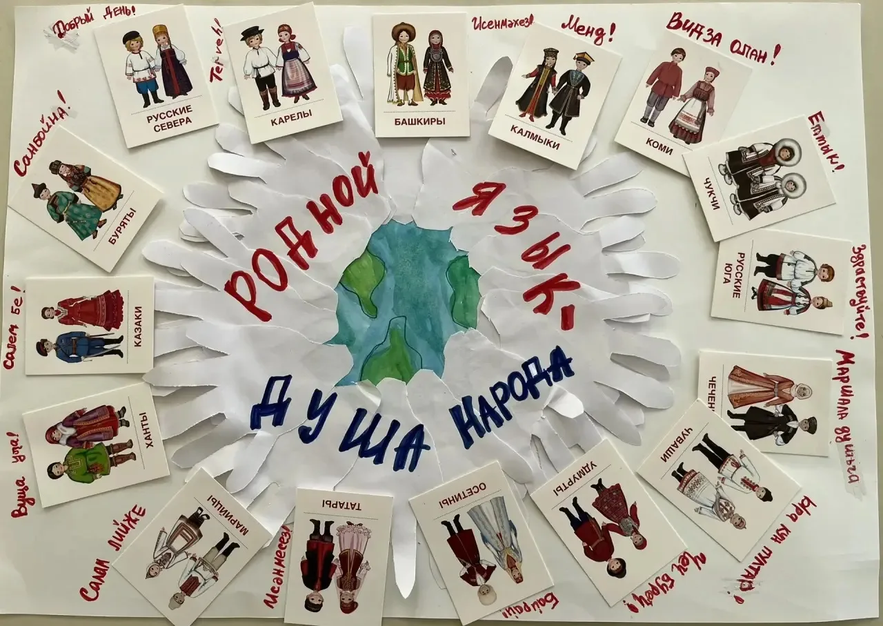 «Я — русский, я — татарин, я — чеченец, я — башкир, Я всей страны народ, и мы все вмест...