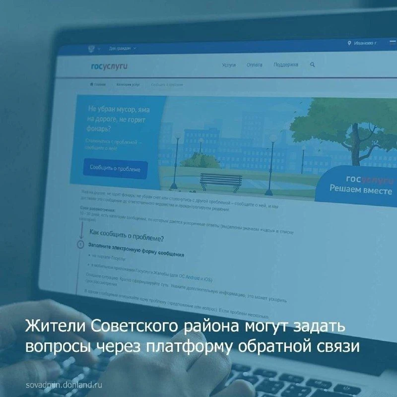 ✅В Советском районе продолжаются работы по обращениям жителей, поступающим через Платфо...