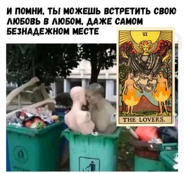 #юмор_таро