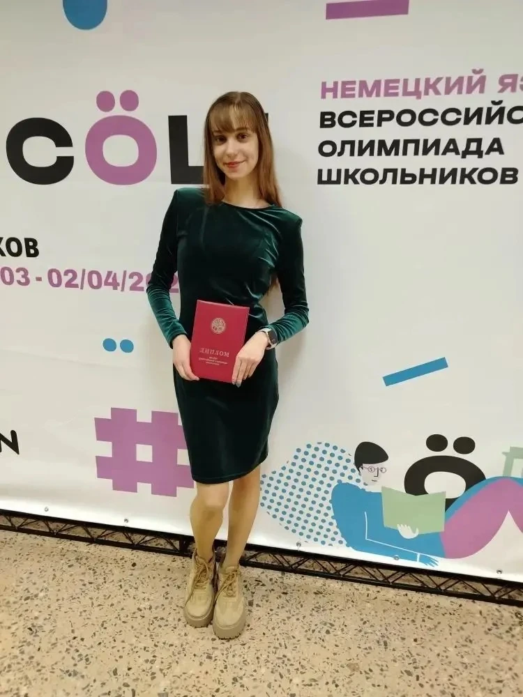 Заключительный этап Всероссийской олимпиады школьников по немецкому языку  🎉Поздравляем Елену Рейтер
