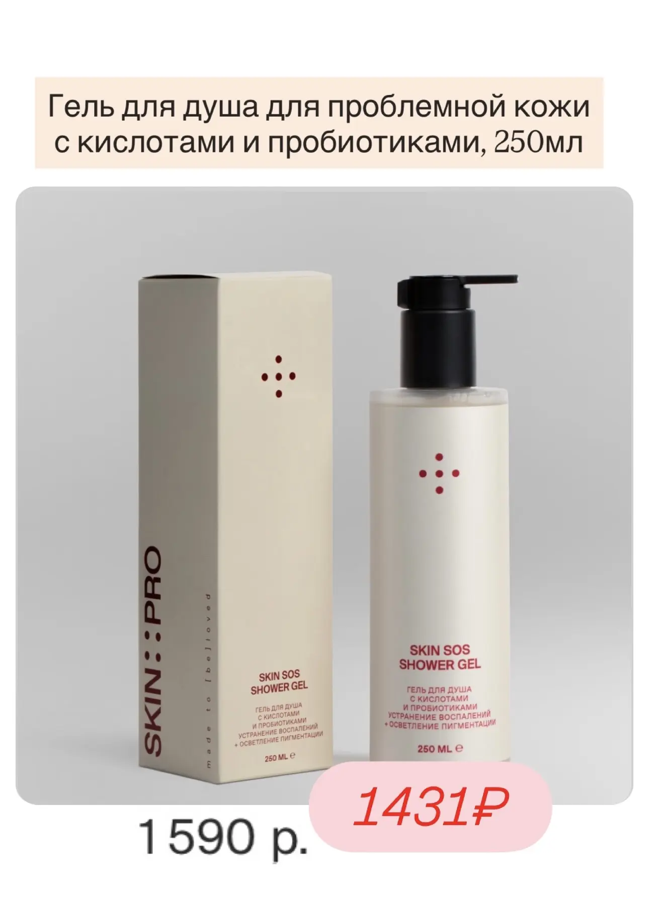 Какая классная акция на сайте  Skin Probiotic😍 Сегодня и завтра!   Каждый 3 товар из спец.раздела  н