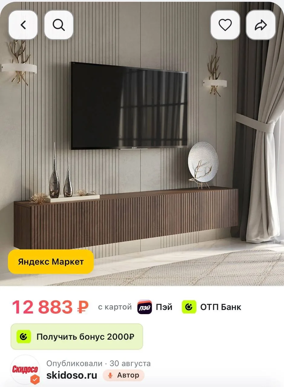 🔥Тумба под телевизор цифра мебель Ника 1800, ЛДСП/МДФ, крепление к стене