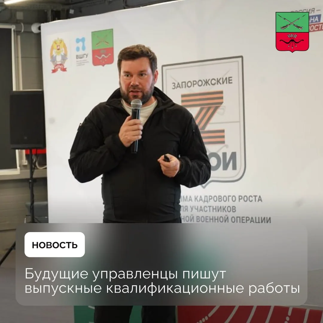 Участники программы «Zапорожские герои» готовятся к новому модулю обучения

Участники кадровой прогр