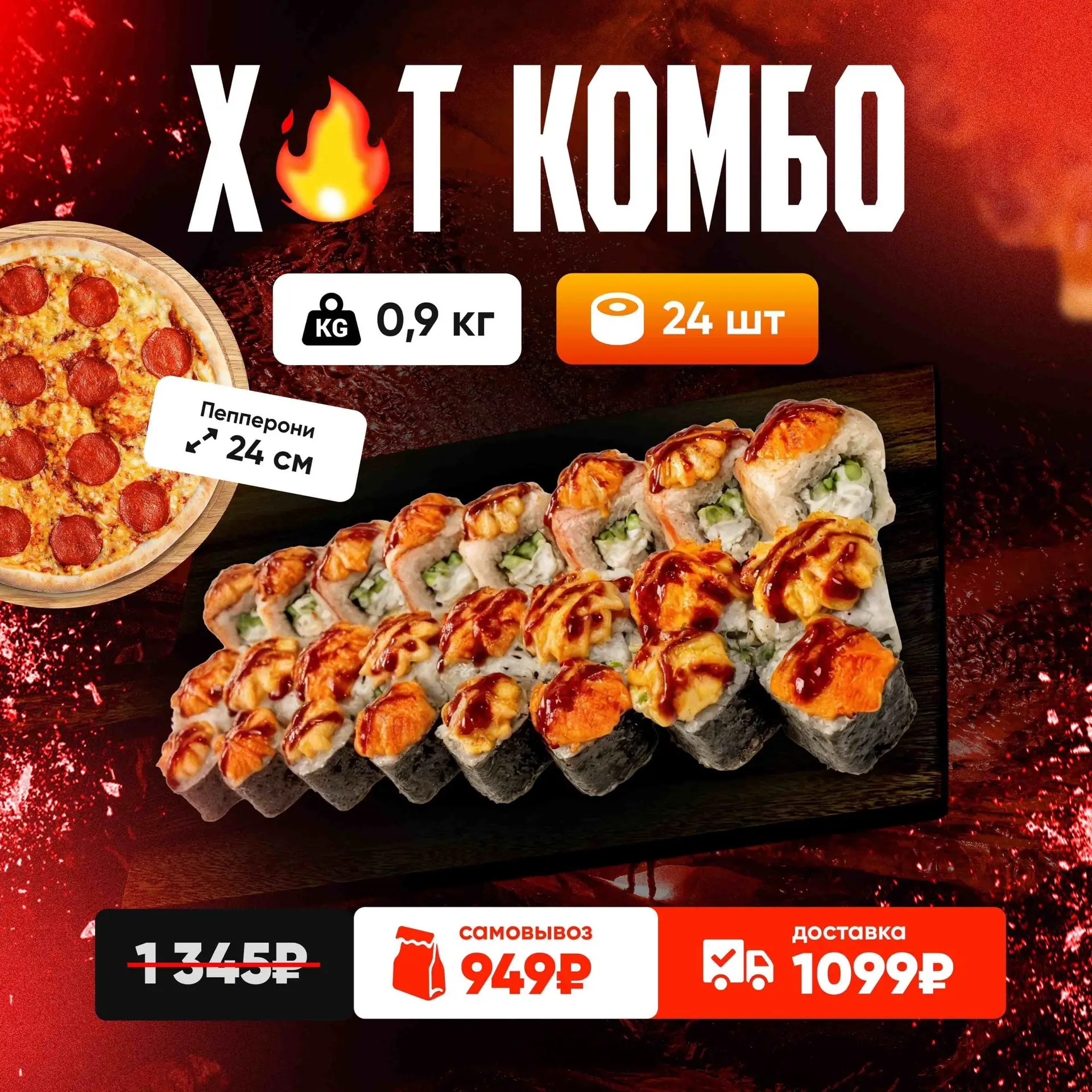 Вкусно, много и по неприлично низкой цене! 😏  Ещё большей акций, промокодов и скидок в нашем канале 