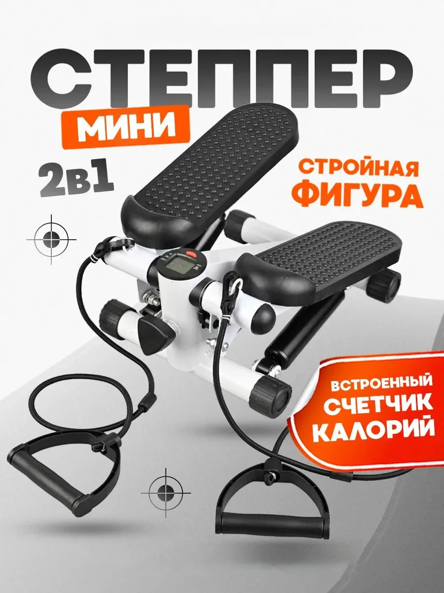 🟠 Степпер для бедер и ног с натяжным тросом, несущий нагрузку 120 кг, дл