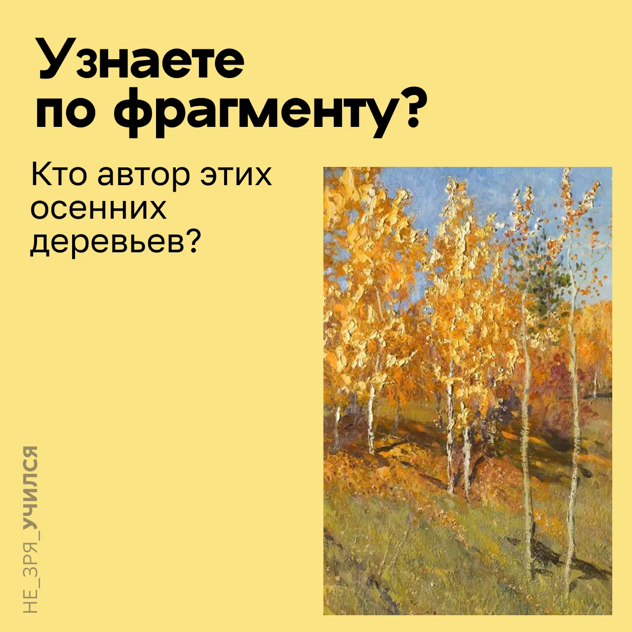 🤔 Без этой осени, реки Съежа, не обходится ни один школьный учебник литературы.