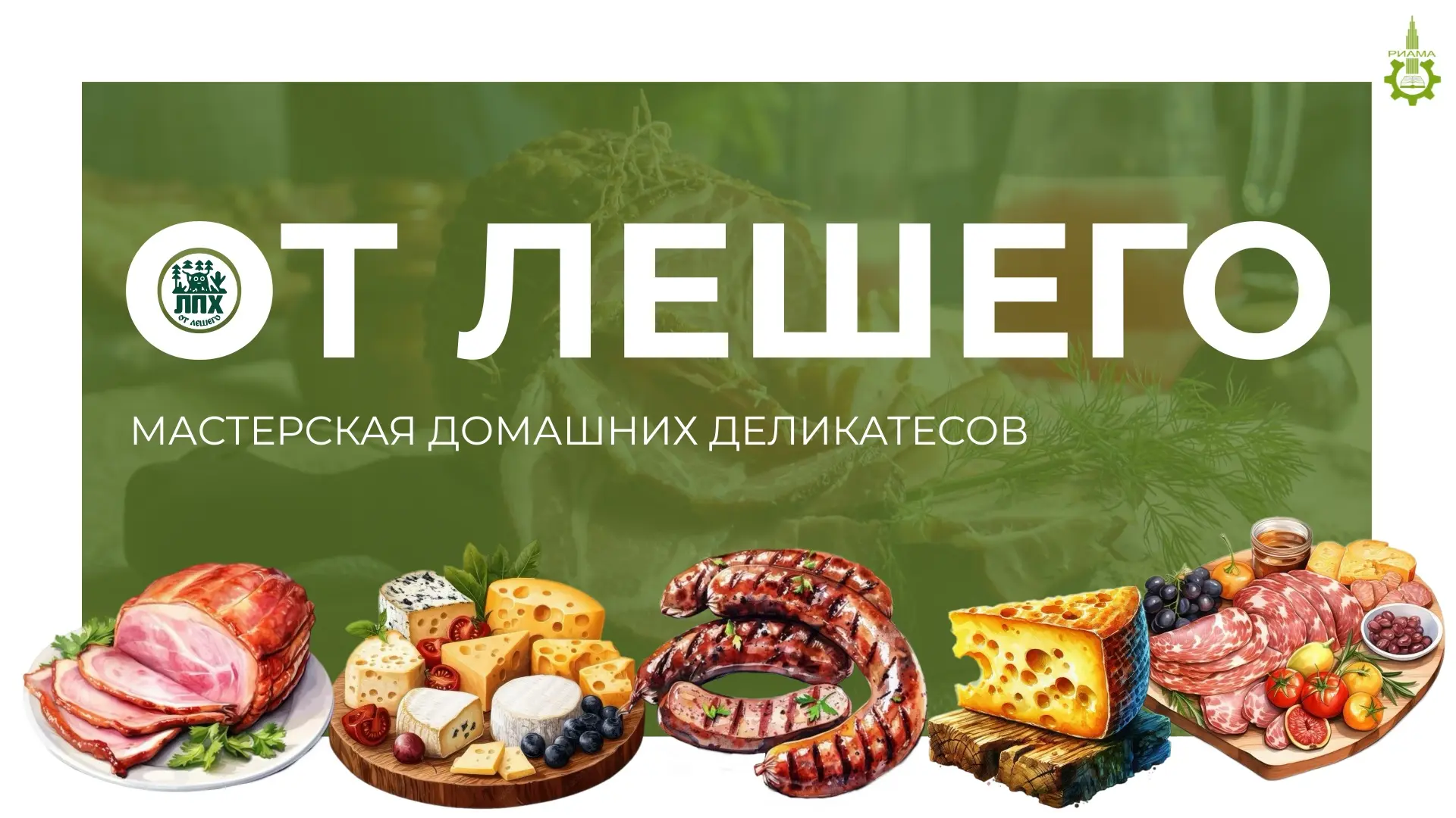 🌿 Когда хозяйство становится чем-то большим

Среди слушателей программы «Агротуризм как источник до