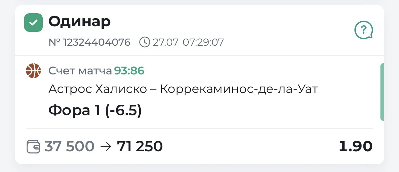 ОТЧЕТ ОБ ОЧЕРЕДНОЙ ПЛАТКЕ


У нас ОЧЕРЕДНАЯ УВЕРЕННАЯ ПОБЕДА по послеоплате! КОЭФФИЦИЕНТ 1.90! На вы