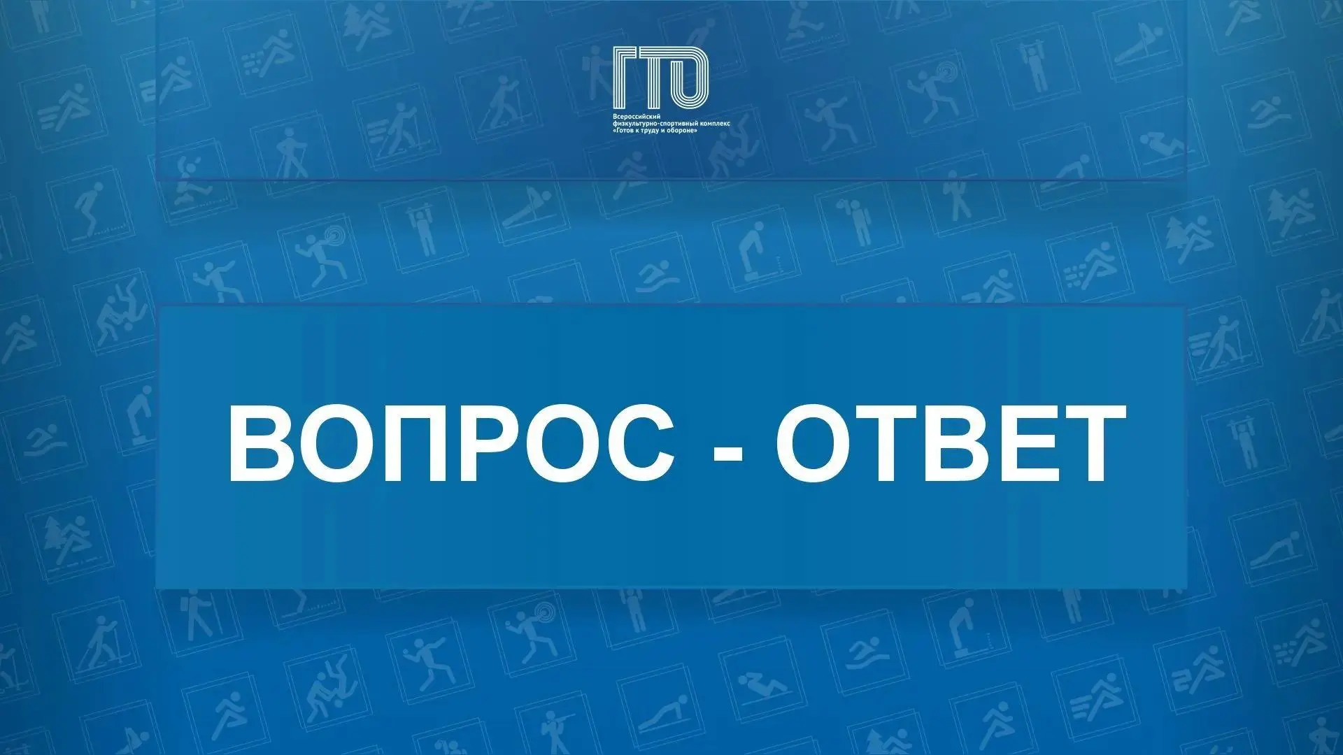 Я выполнил нормативы, когда я попаду в приказ