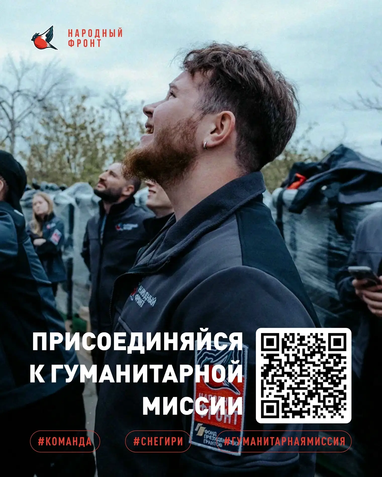 🚛 Присоединяйся к гуманитарной миссии нашего региона!
