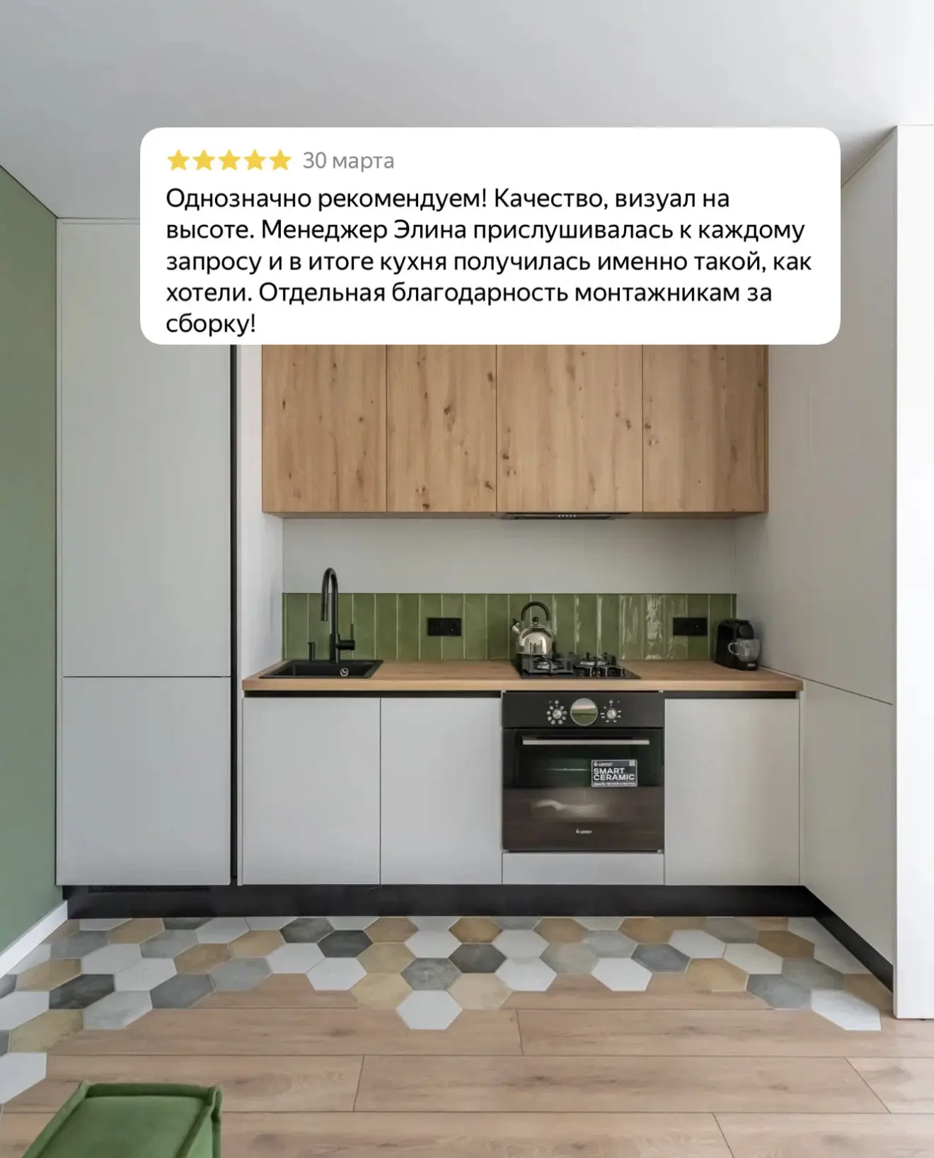 Получили отзыв о нашем новом проекте от заказчика Эдуарда🥰
