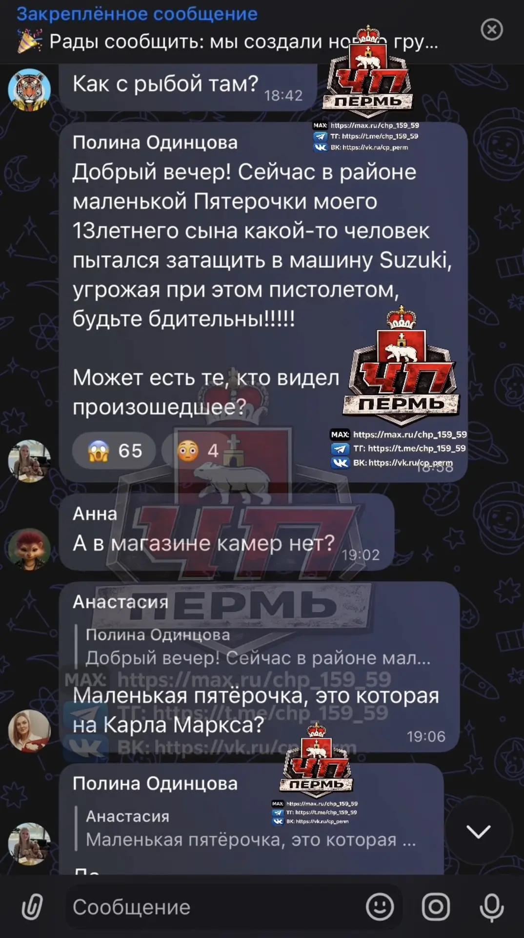 🚨 В Кондратово неизвестный мужчина пытался силой посадить 13-летнего подростка в автом...