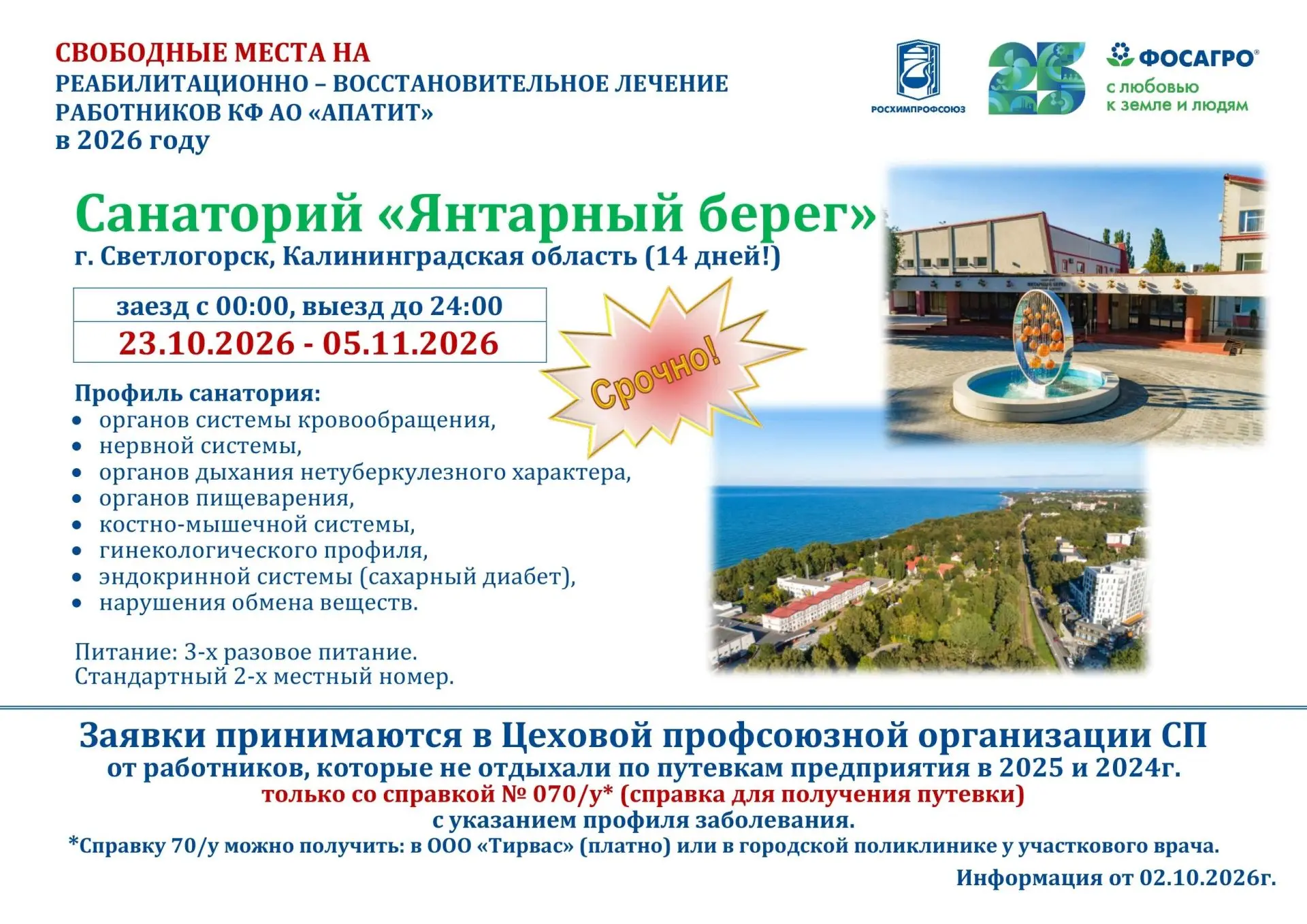 ⚡ СРОЧНО❗️