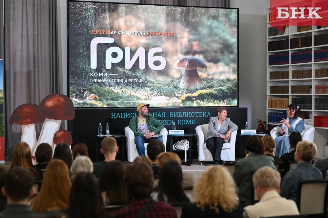 Варенье и цукаты из грибов, чемпионат по «тихой охоте»: как в Коми надеются развивать н...