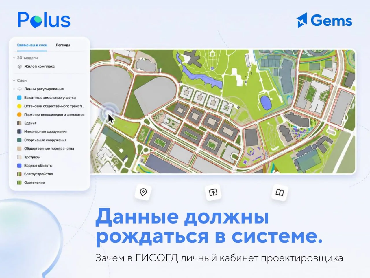 🔸 Данные должны создаваться в системе, а не попадать в нее после утверждения документа. Эту задачу 