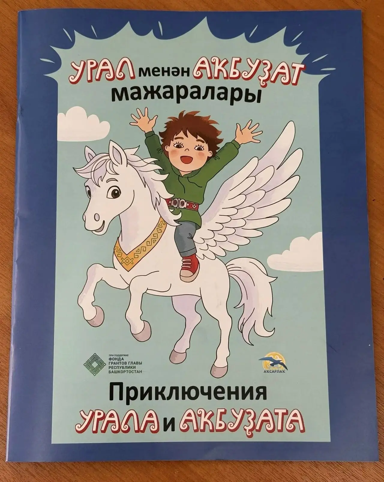 ✨Изгелектә - көс