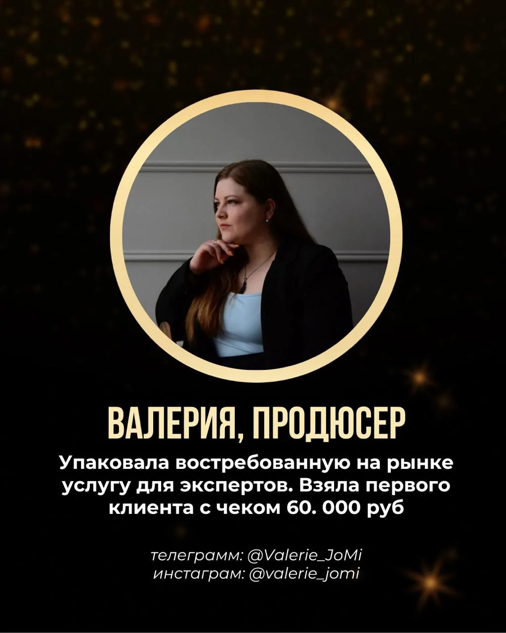 От SMM-специалиста с 0️⃣доходом в онлайне до собственного агентства по продюсированию🚀

Это история