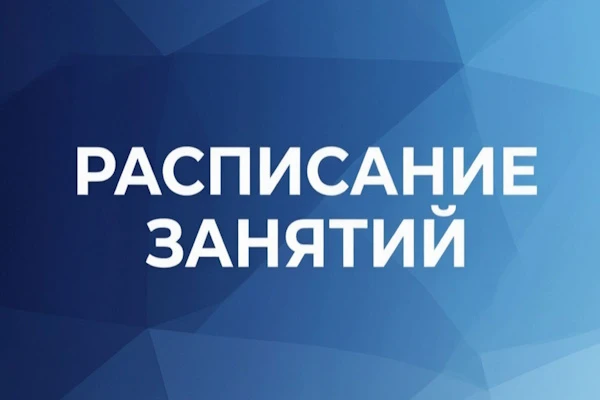 Внимание студентам!