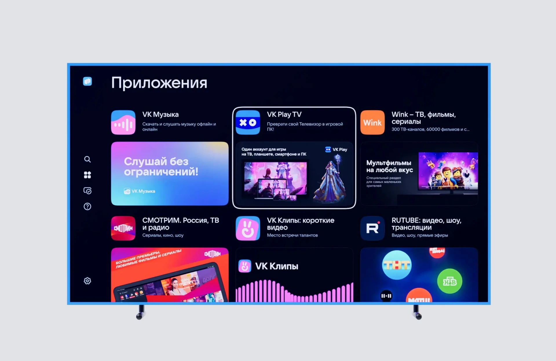 Минцифры хочет, чтобы RuStore предустанавливался на телевизоры в России