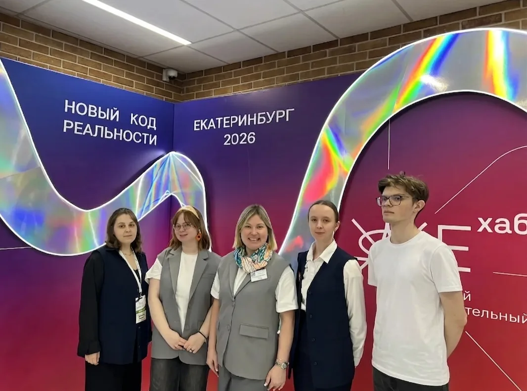 🌟 Наши специалисты на Уральском образовательном форуме «Е-ХАБ 2026»!