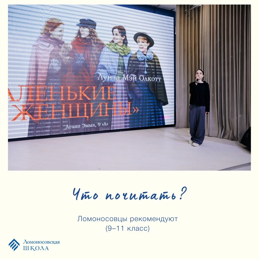 📚 Представляем литературную подборку от 9–11 классов: от классики и исторических роман...