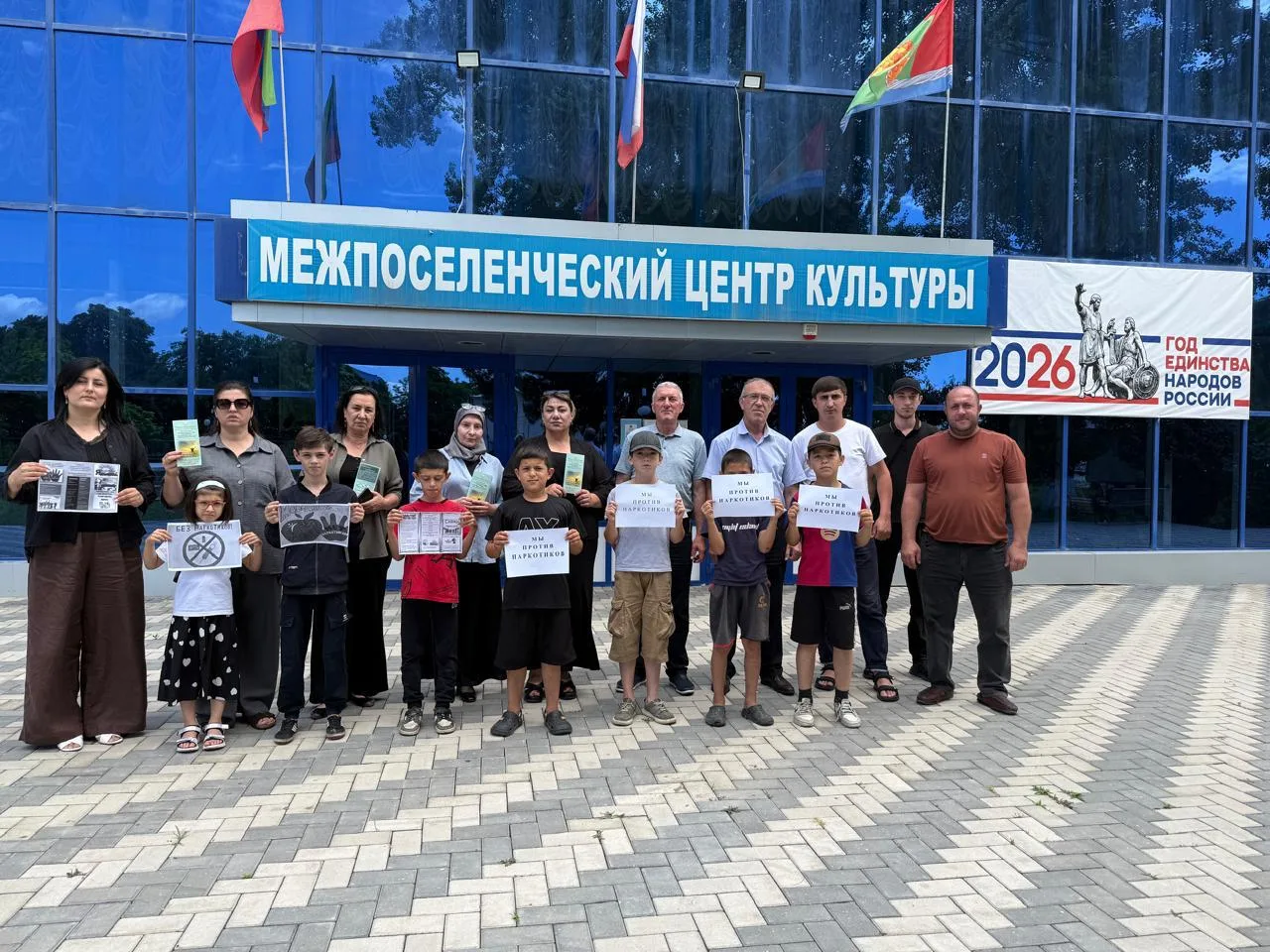 Флешмоб к Международному Дню борьбы  со злоупотреблением наркотическими средствами.