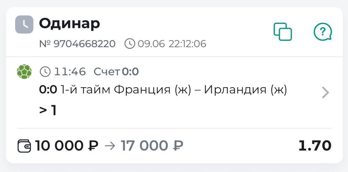 1-й Тайм | Тотал 0.5-1 (Б) ⚽️